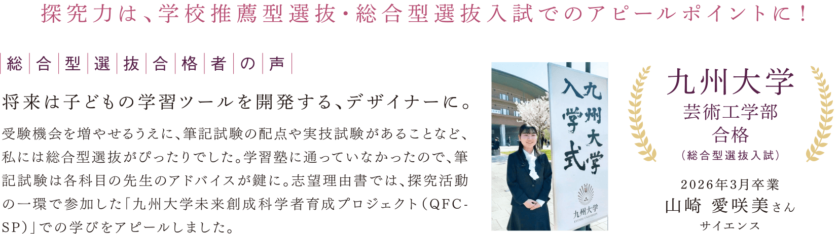 全国的に大学入学者の約半数の学生が総合型・学校推薦型選抜を利用しています