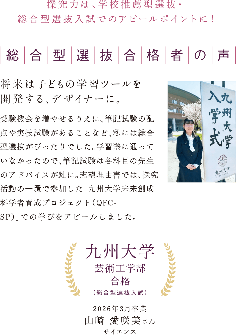 全国的に大学入学者の約半数の学生が総合型・学校推薦型選抜を利用しています