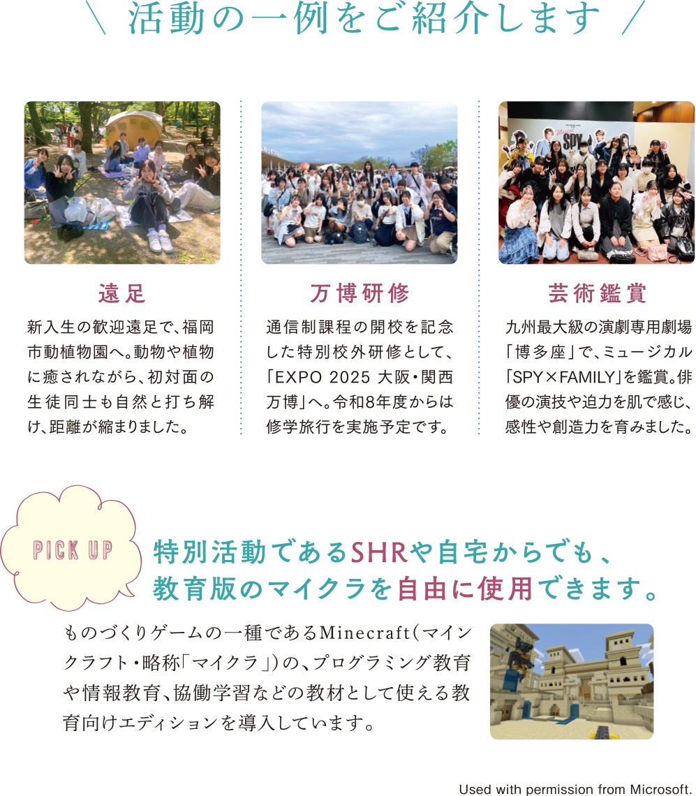 活用イメージ